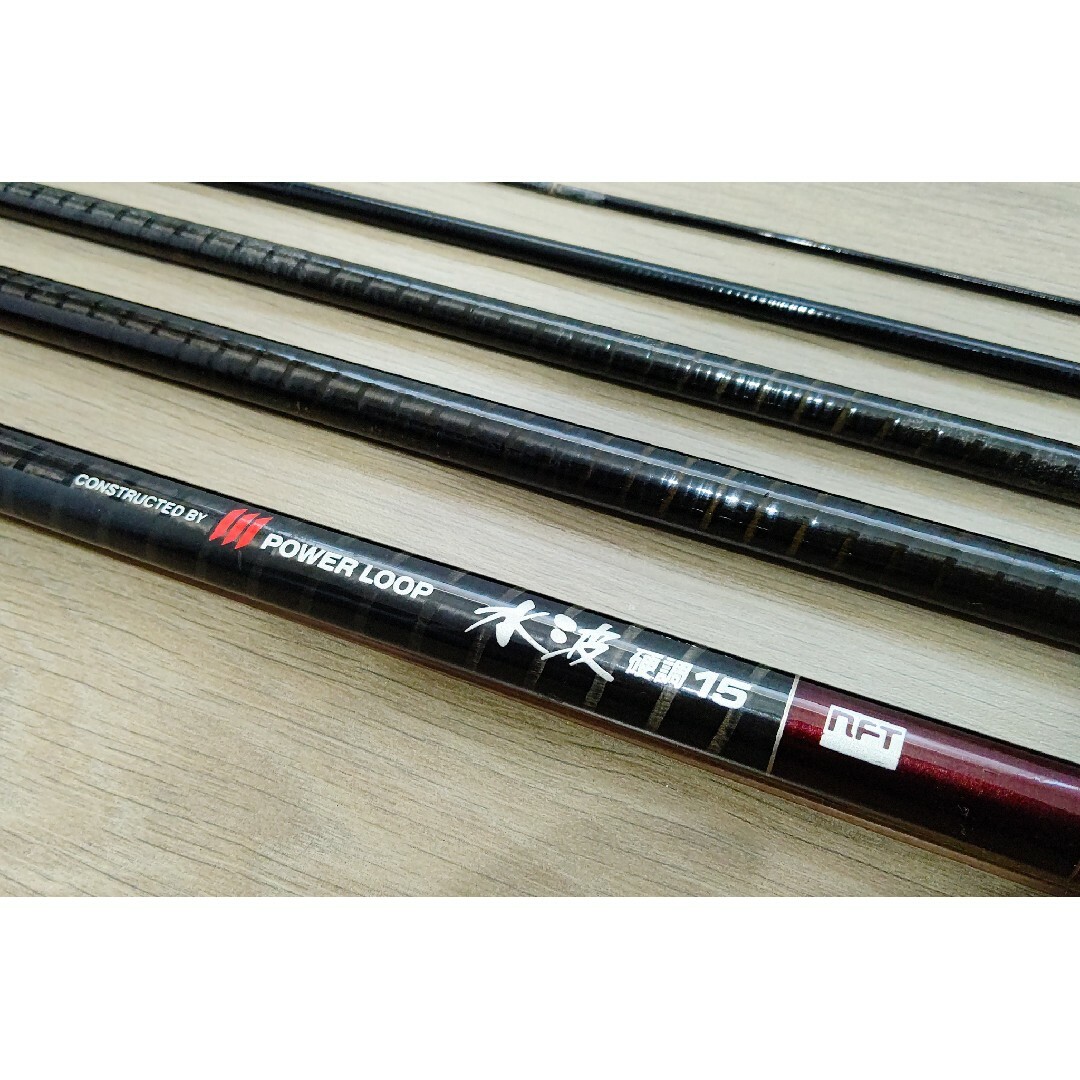 NFT POWER LOOP パワーループ 水波 硬調15 ヘラ竿 渓流竿 釣竿の NFT POWER LOOP パワーループ 水波 硬調15 ヘラ竿 渓流竿 釣竿の