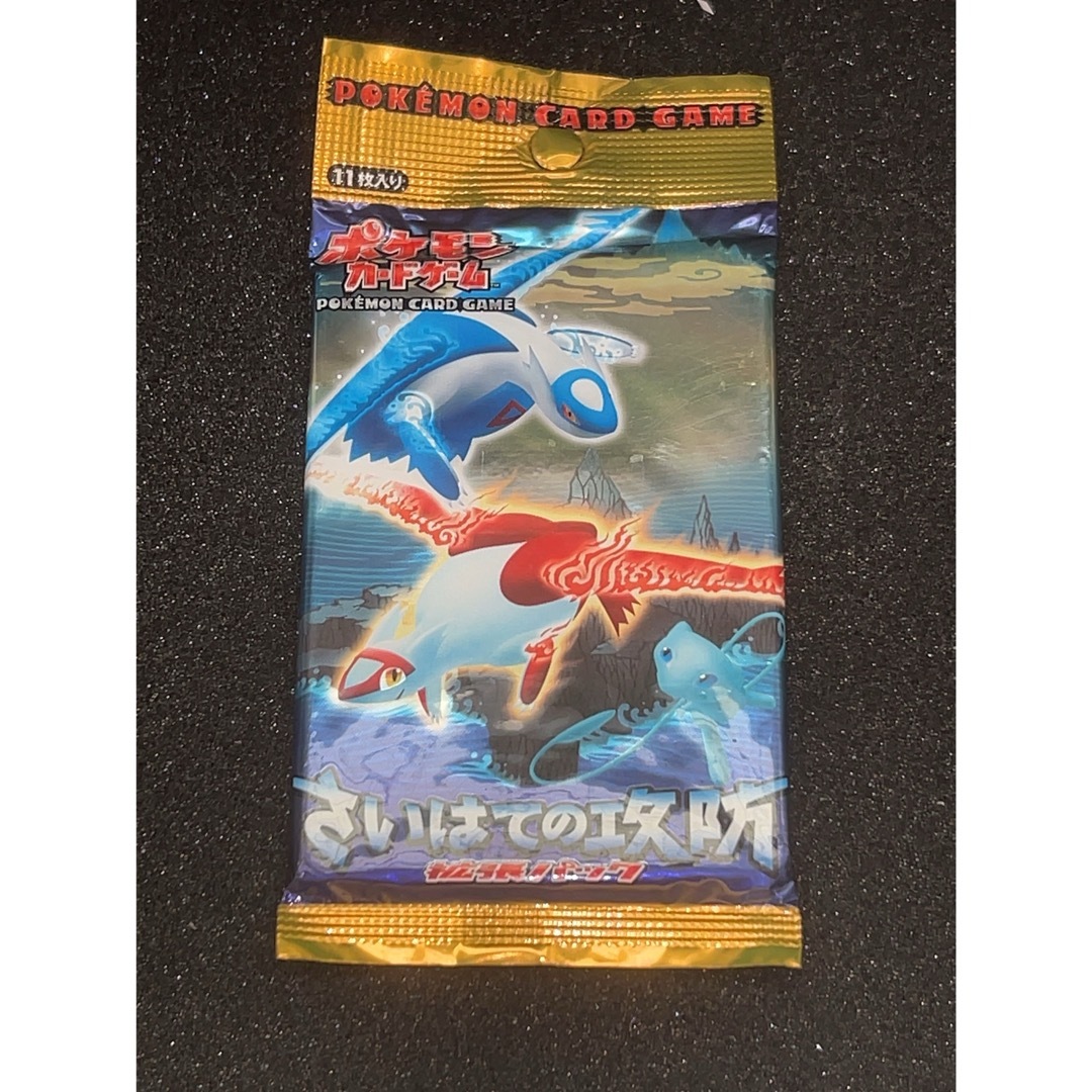 さいはての攻防 未開封パック 絶版 ポケモンカード|その他 さいはての攻防 未開封パック 絶版 ポケモンカード|その他