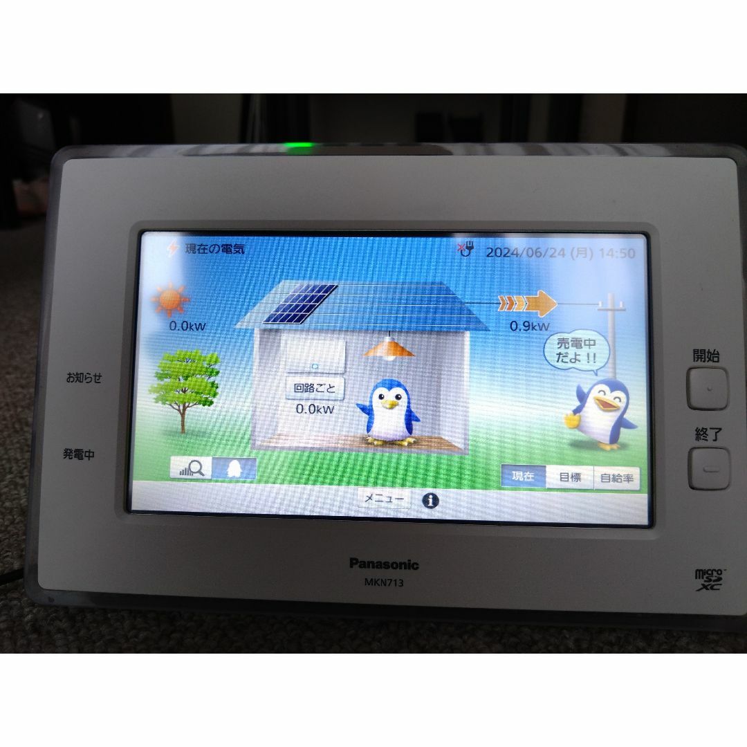 Panasonic MKN713 AiSEG2 Panasonic MKN713 AiSEG2