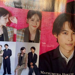 ストーンズ(SixTONES)の松村北斗　松本若菜　TVfan  2024年  8月号(アート/エンタメ/ホビー)