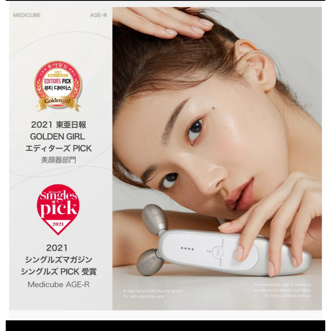 メディキューブ美顔器 こびりつく メディキューブ美顔器 こびりつく