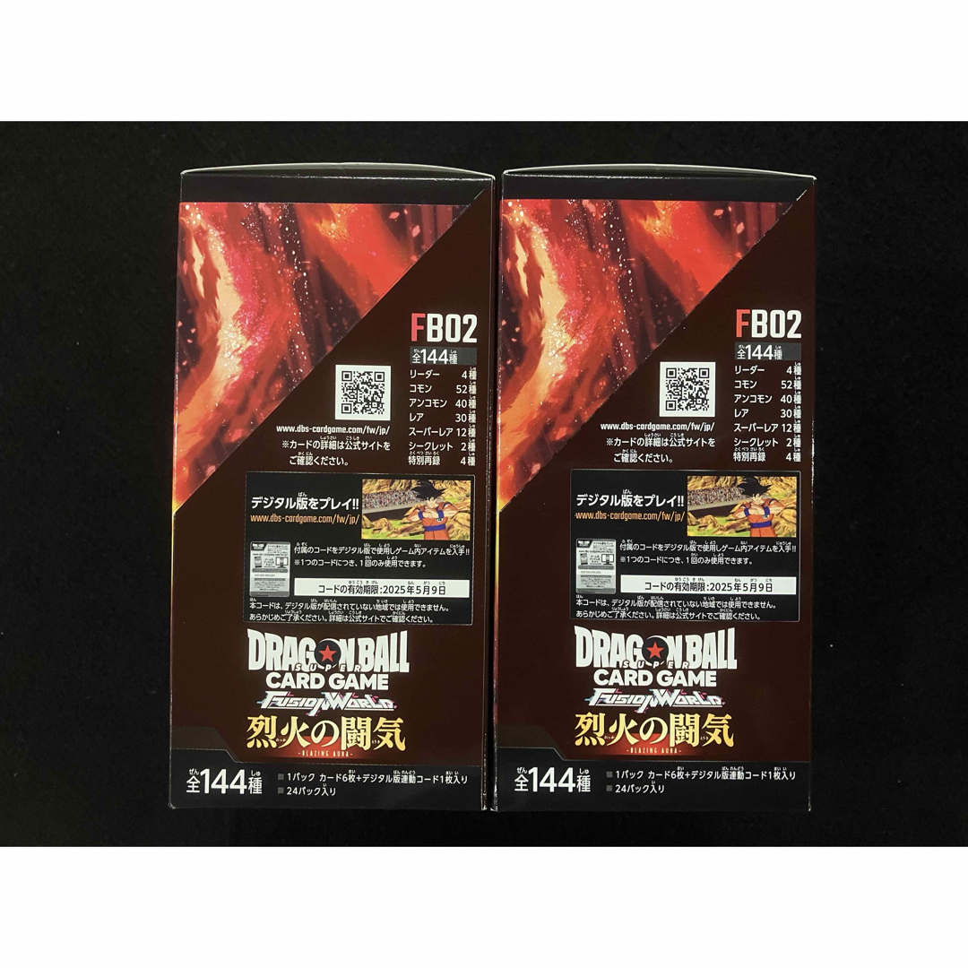 ドラゴンボールカード 烈火の闘気 未開封 テープ付き 2BOX ドラゴンボールカード 烈火の闘気 未開封 テープ付き 2BOX