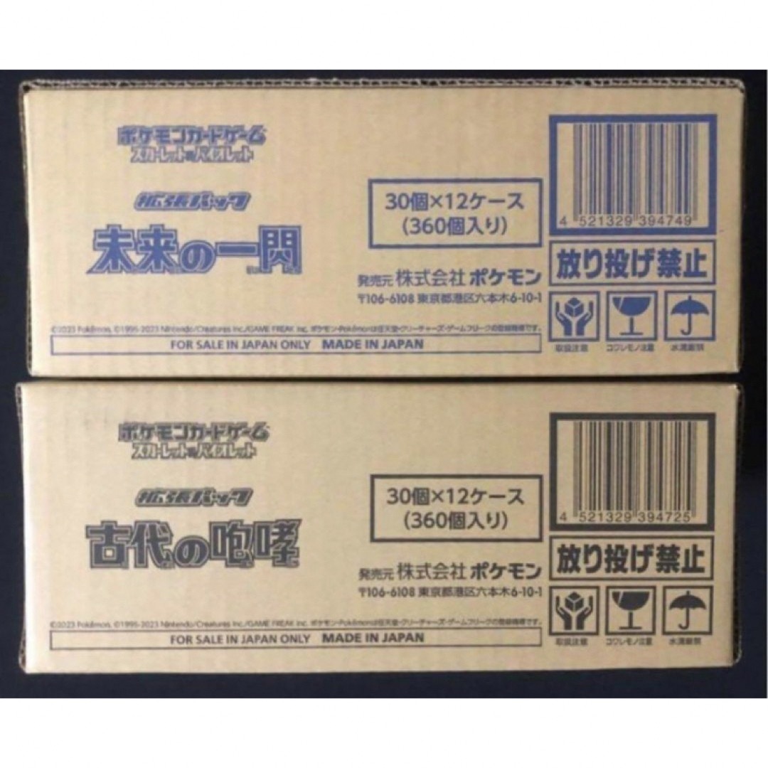 ポケモンカード 古代の咆哮 未来の一閃 各1カートンセット ポケモンカード 古代の咆哮 未来の一閃 各1カートンセット