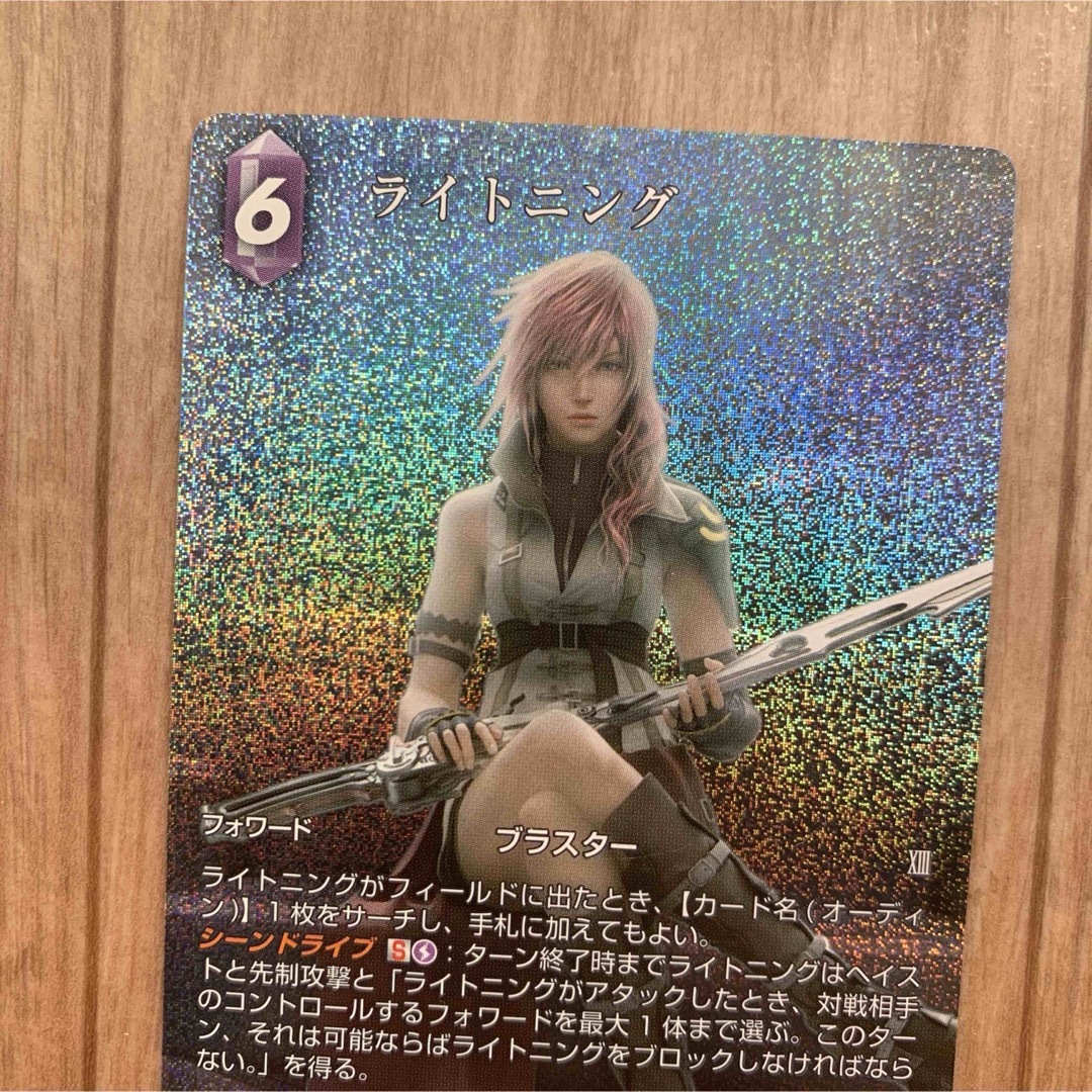 ☆FINALFANTASY ファイナルファンタジー FF TCG プレミアム キラ ☆FINALFANTASY ファイナルファンタジー FF TCG プレミアム キラ