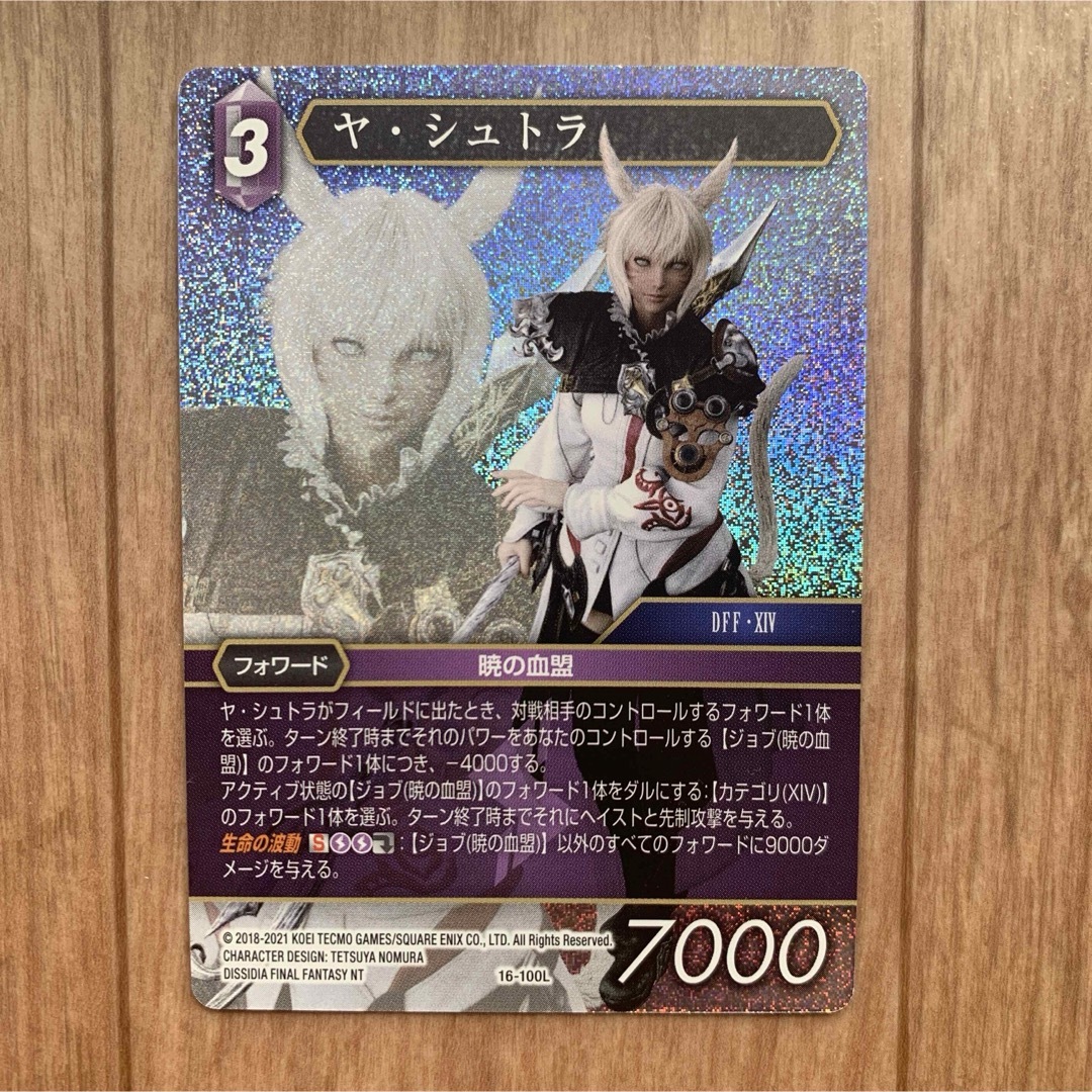 FFTCG リノア L フルアートプレミアム(プレミアム PR-122/14 FFTCG リノア L フルアートプレミアム(プレミアム PR-122/14