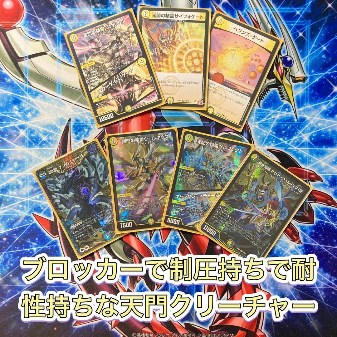 デュエルマスターズ - 本格構築 【白緑巨大天門】 デッキ&二重 デュエルマスターズ - 本格構築 【白緑巨大天門】 デッキ&二重