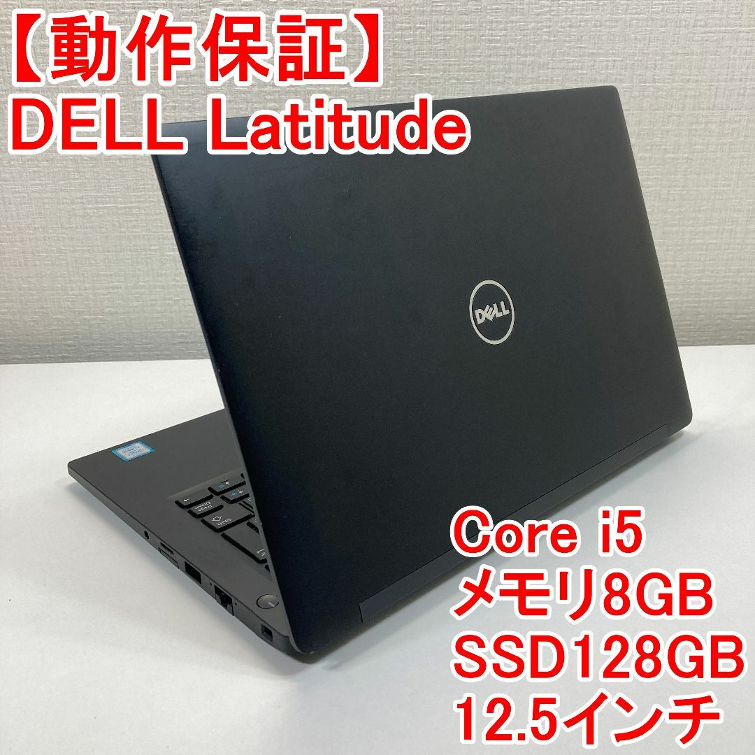 DELL - DELL Latitude ノートパソコン Windows11 （T63）