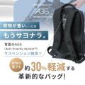 リュックサック メンズ Aタイプ×ブラック AGS機能 リュック ビジネスリュック カジュアル ビジネスバッグ PC パソコン バックパック リュック バッグ 通勤 通学 出張 軽い ボックス型 無重力 AGS 無重力バッグ NASA コラボ ナサ レディース ユニセックス 男女兼用 Aタイプ×グレー