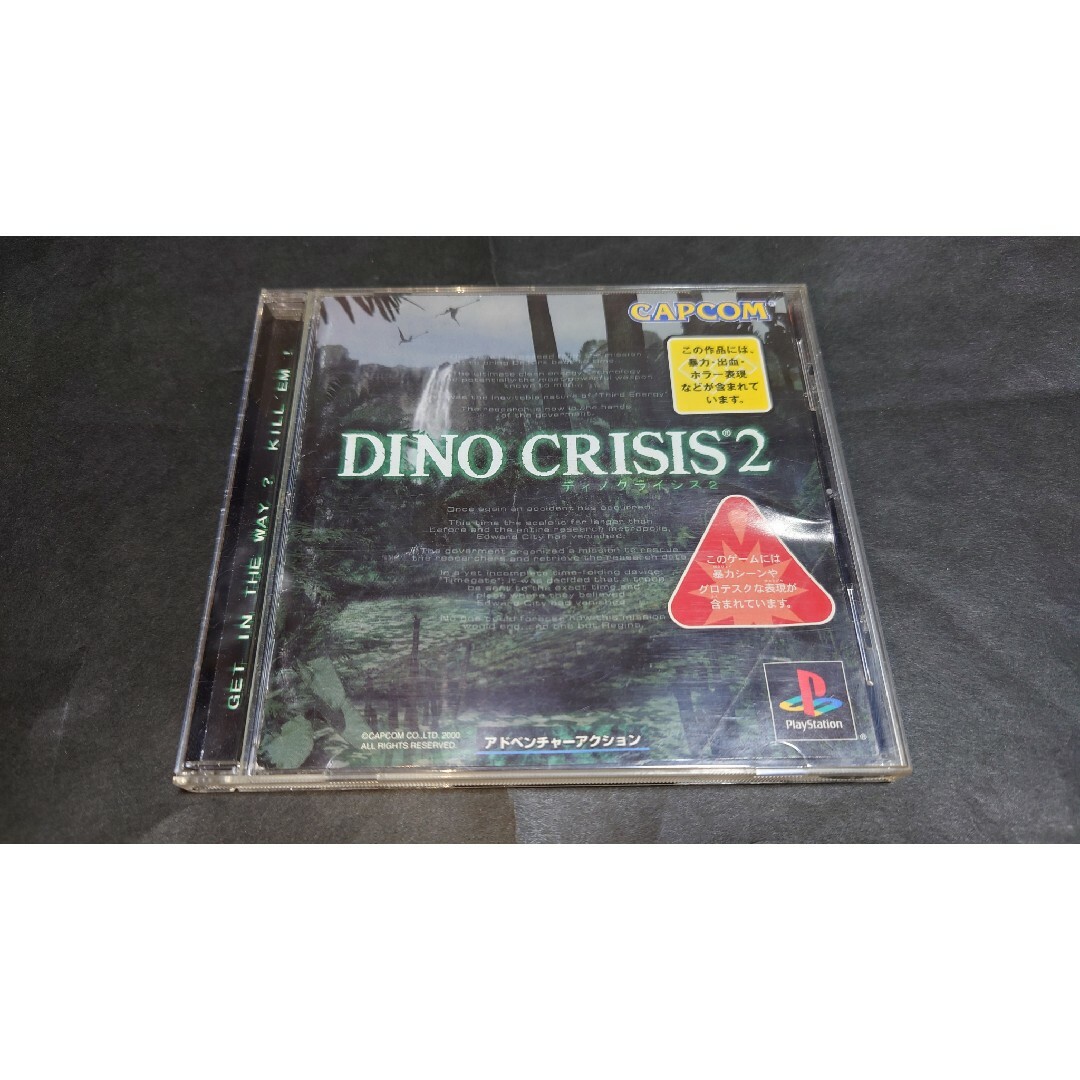 未開封 PS ディノクライシス(DINO CRISIS)|タイトル 未開封 PS ディノクライシス(DINO CRISIS)|タイトル