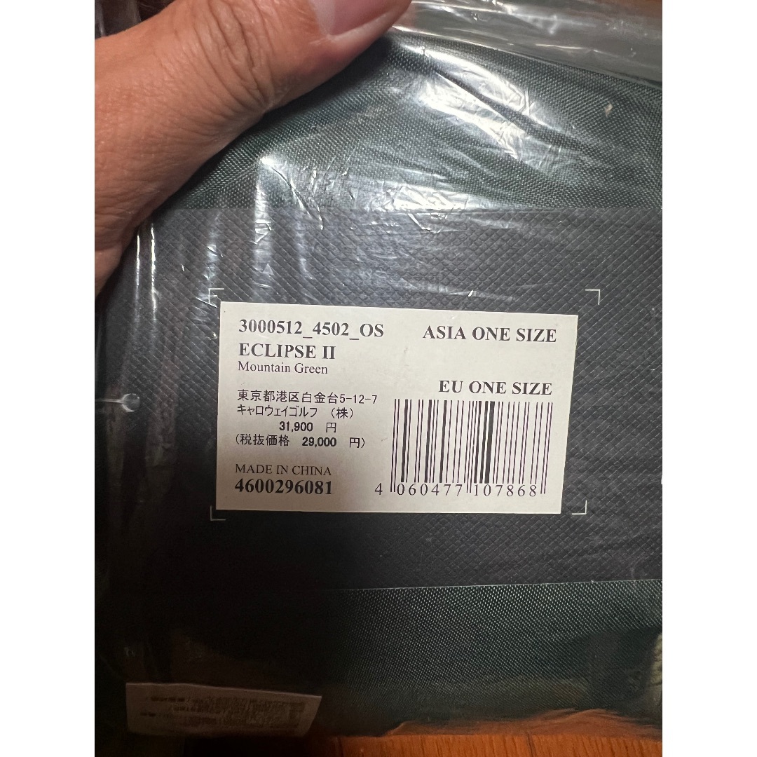 Jack wolfskin tent and tarp