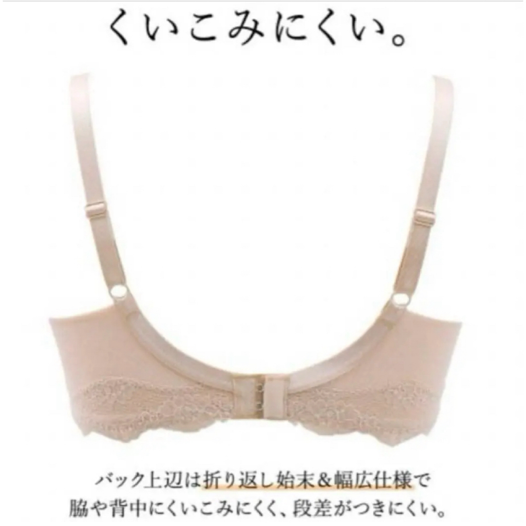 Wacoal - 【新品タグ付】ワコールラゼ・マイナス5歳をめざすブラ Wacoal - 【新品タグ付】ワコールラゼ・マイナス5歳をめざすブラ
