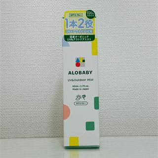 アロベビー(ALOBABY)の新品ALOBABY アロベビー UV＆アウトドアミスト 1本(その他)