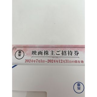 東宝 株主優待券 映画株主ご招待券(その他)