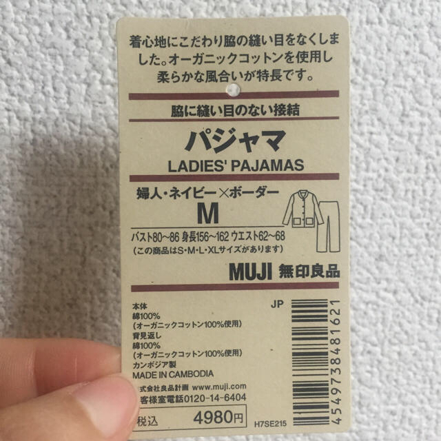 MUJI (無印良品)(ムジルシリョウヒン)の無印オーガニックコットンパジャマ☆上のみ レディースのルームウェア/パジャマ(パジャマ)の商品写真