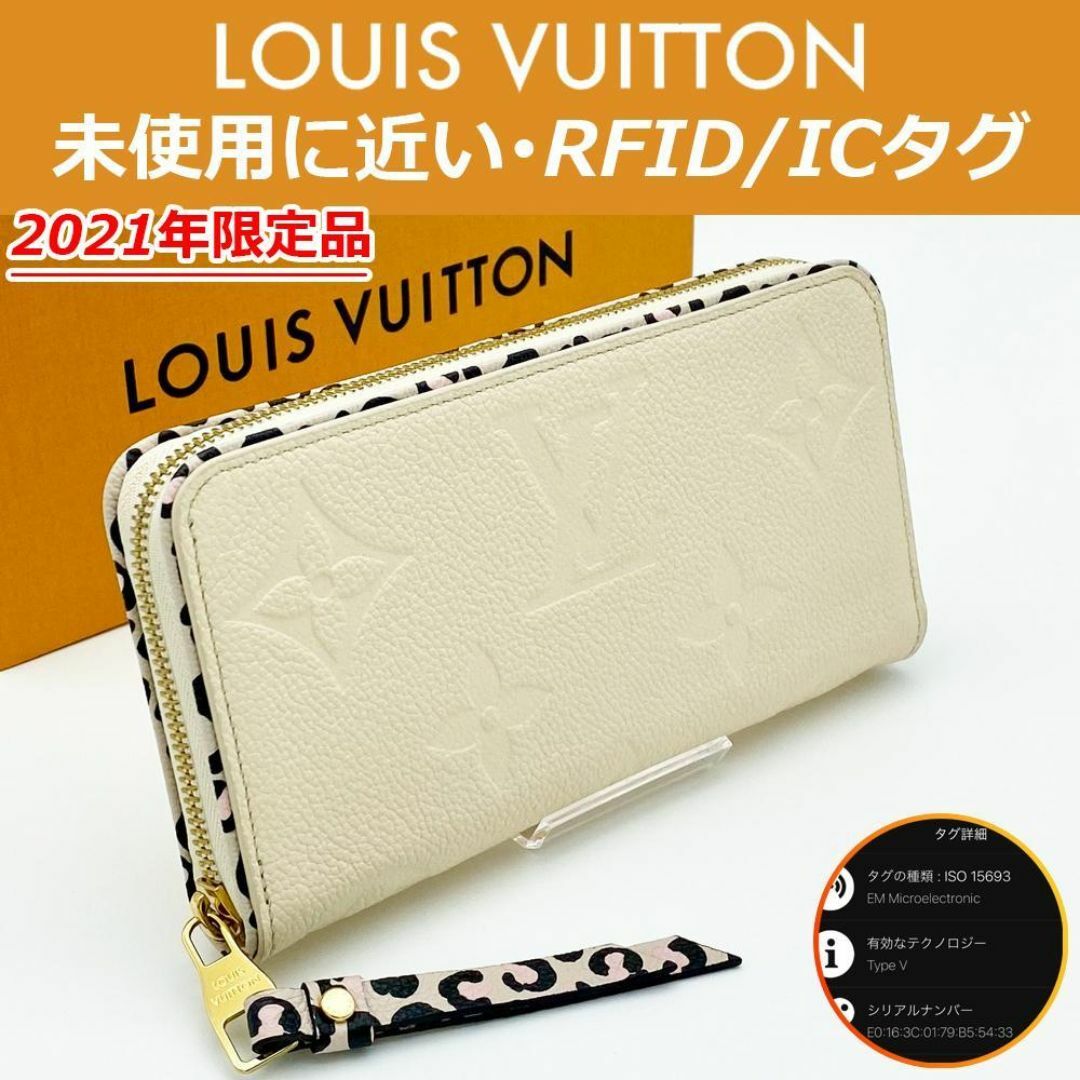 LOUIS VUITTON - 【極上美品】2021年限定!ルイヴィトン LOUIS VUITTON - 【極上美品】2021年限定!ルイヴィトン
