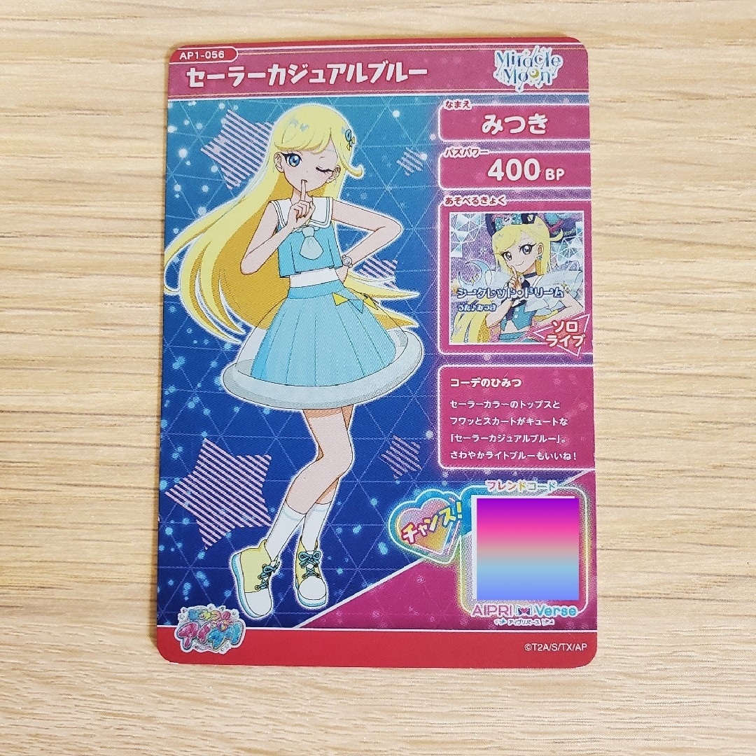 アイプリ アイプリカード みつき サクラ ひまり 星3 星2 カード アイプリ アイプリカード みつき サクラ ひまり 星3 星2 カード