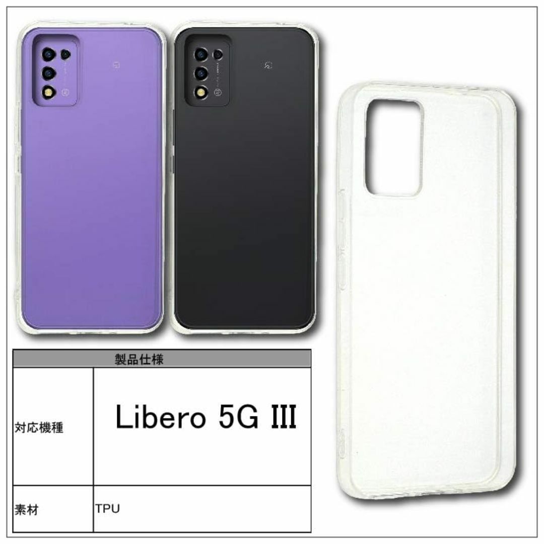 サイズ:Libero5GIII】ZTE Libero 5G III [リベロ5の通販 by サイズ:Libero5GIII】ZTE Libero 5G III [リベロ5の通販 by