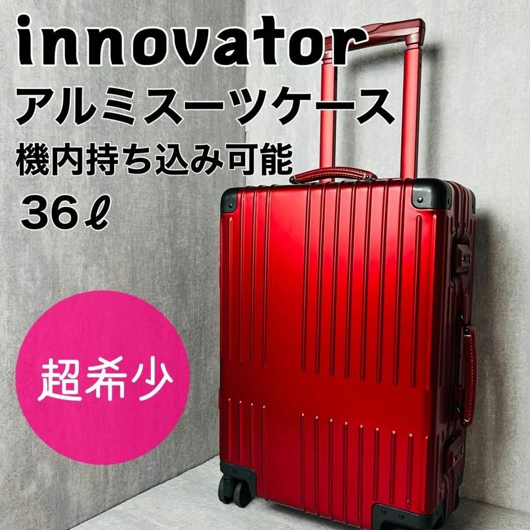 innovator イノベーター アルミ スーツケース 4輪 気が付い 機内 innovator イノベーター アルミ スーツケース 4輪 気が付い 機内