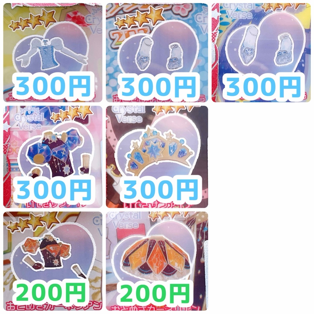 アイプリ アイプリバース プリフォト カード コーデ まとめ売り アイプリ アイプリバース プリフォト カード コーデ まとめ売り