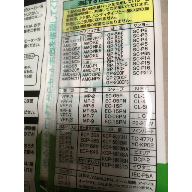 120円 高品質新品 イトウ 掃除機用紙パック各社共通タイプ スタンダード10枚 3NKC10 120円 高品質新品 イトウ 掃除機用紙パック各社共通タイプ スタンダード10枚 3NKC10