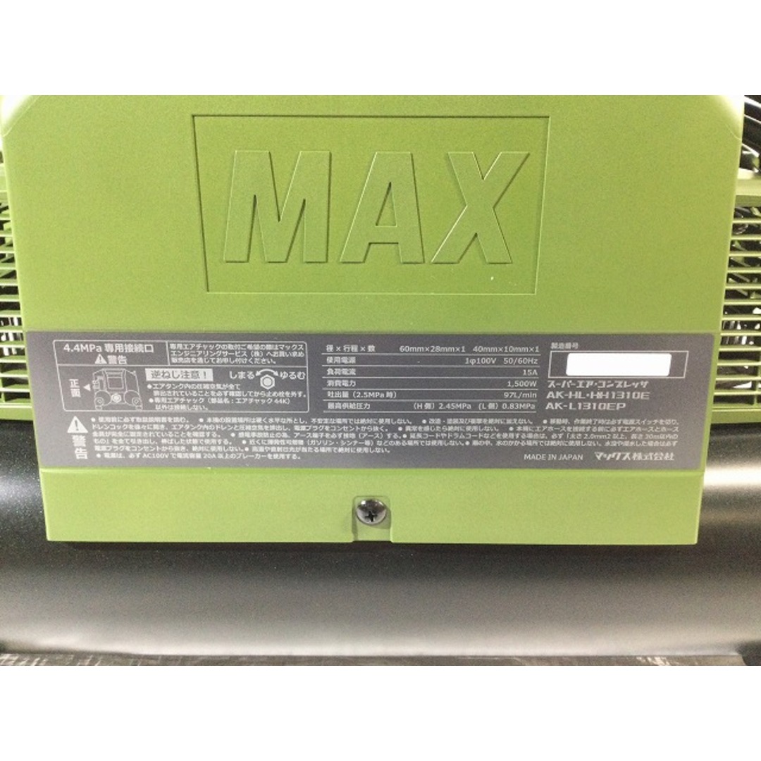 ☆未使用品 限定色☆ MAX マックス 常圧 高圧 スーパーエア ☆未使用品 限定色☆ MAX マックス 常圧 高圧 スーパーエア