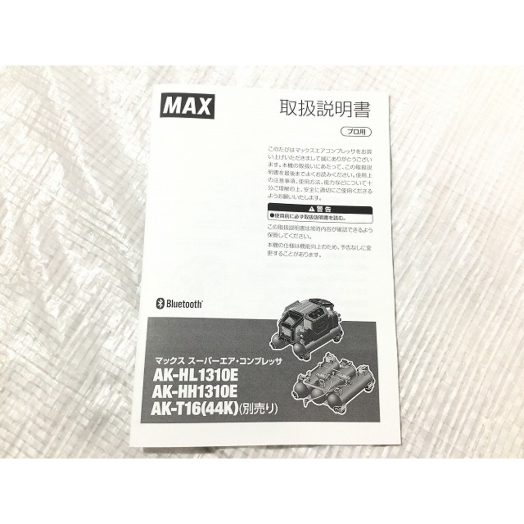 ☆未使用品 限定色☆ MAX マックス 常圧 高圧 スーパーエア ☆未使用品 限定色☆ MAX マックス 常圧 高圧 スーパーエア