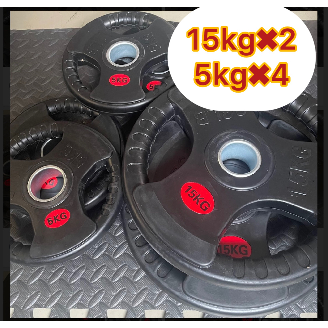 バーベルプレート5kg×4 15kg×2ラバーオリンピックシャフトΦ50mm バーベルプレート5kg×4 15kg×2ラバーオリンピックシャフトΦ50mm