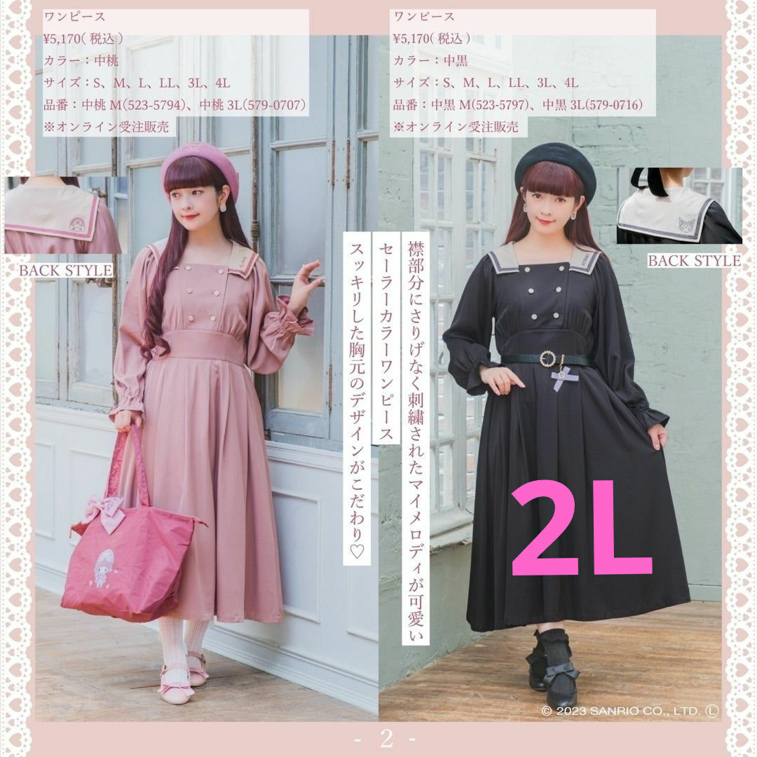ピンクハウス 青木美沙子さんコラボ セーラーカラーワンピース ピンクハウス 青木美沙子さんコラボ セーラーカラーワンピース