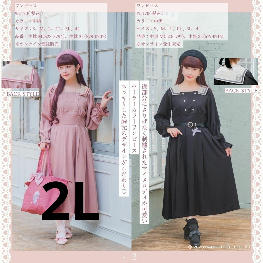 しまむら - 青木美沙子ちゃん✕しまむら✕サンリオコラボ しまむら - 青木美沙子ちゃん✕しまむら✕サンリオコラボ
