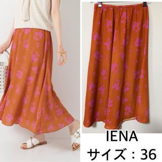 IENA(ロングスカート ・ オレンジ/橙色系)のフリマアイテム一覧 IENA(ロングスカート ・ オレンジ/橙色系)のフリマアイテム一覧