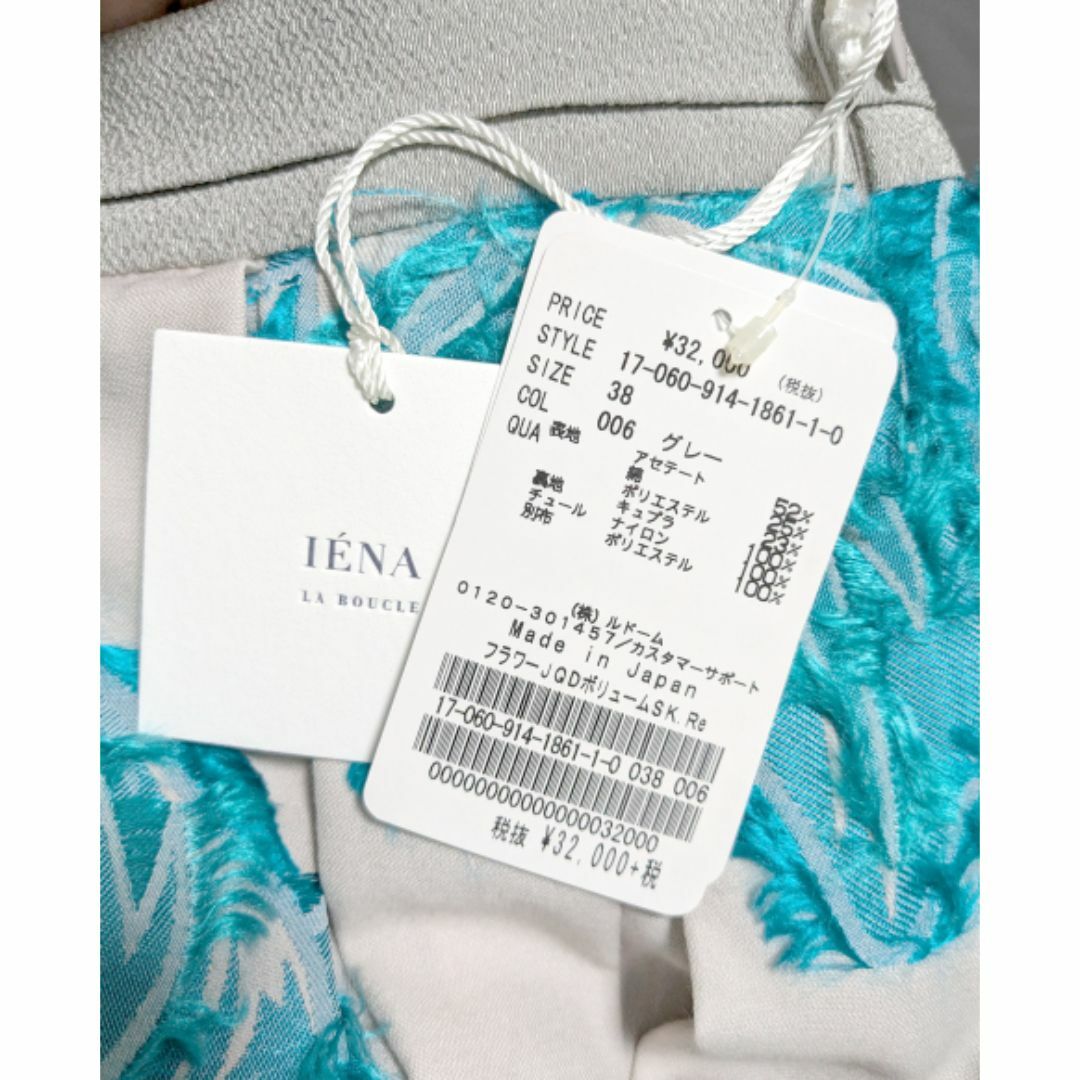 IENA - IENA LA BOUCLE フラワージャガードボリュームスカートの IENA - IENA LA BOUCLE フラワージャガードボリュームスカートの