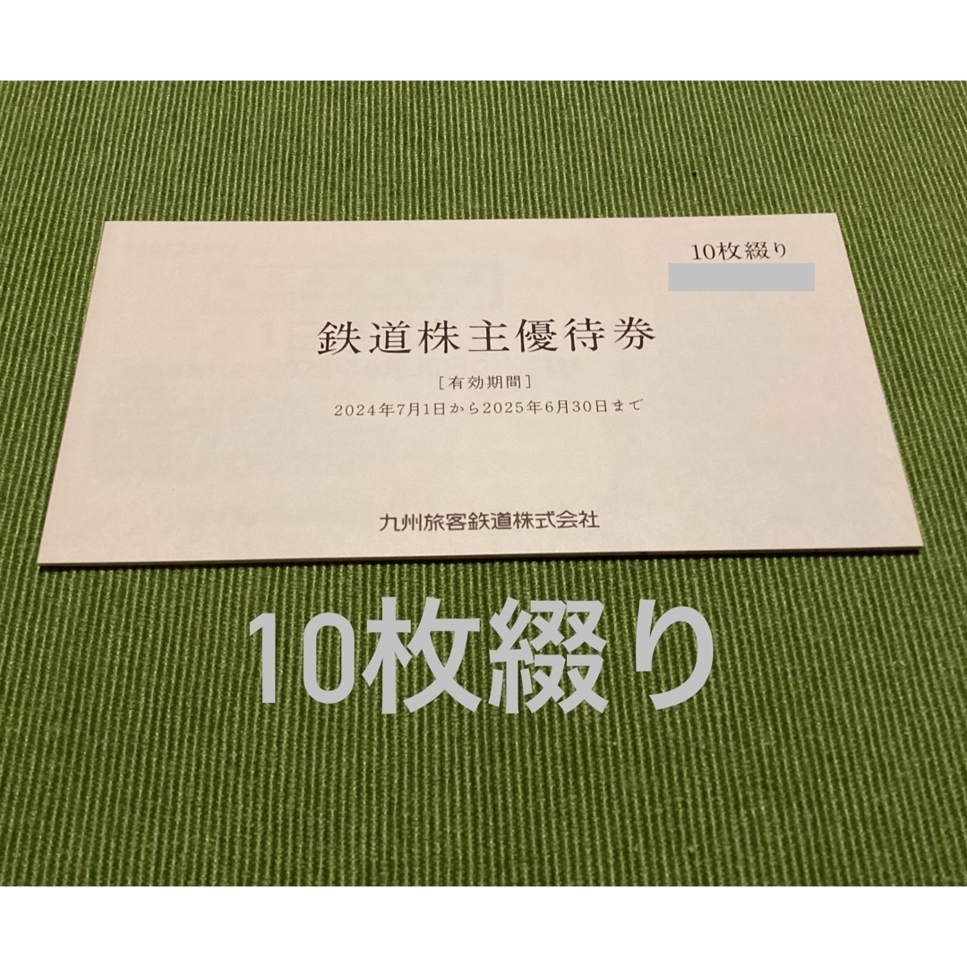 フジ 株主優待券 分 イオン フジ 株主優待券 分 イオン