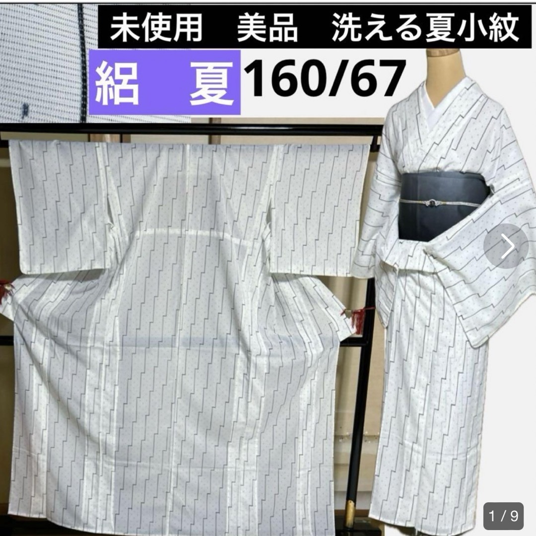 夏 着物 絽? 未使用 属する 夏 着物 絽? 未使用 属する