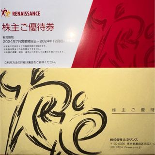 ルネサンス　株主優待券　10枚(フィットネスクラブ)