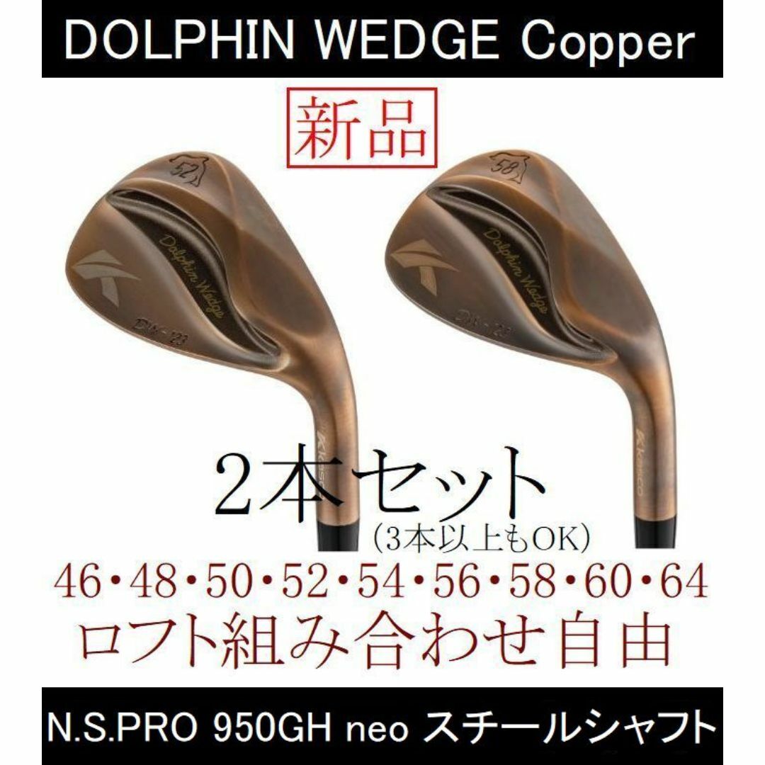 新品□キャスコ□レディース□ドルフィン ウェッジ□DW-123 新品□キャスコ□レディース□ドルフィン ウェッジ□DW-123