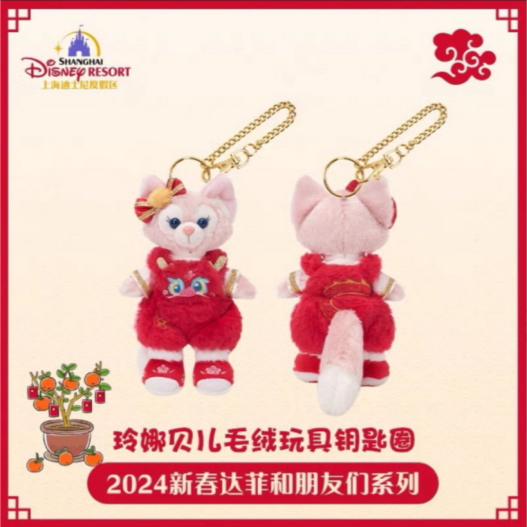 Disney - 上海ディズニー限定♡中国 春節 旧正月 リーナベル Disney - 上海ディズニー限定♡中国 春節 旧正月 リーナベル