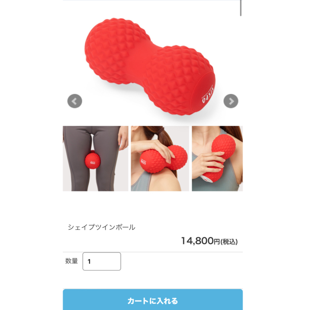 東急スポーツオアシス - 【新品 未開封】シェイプツインボール 赤^_^