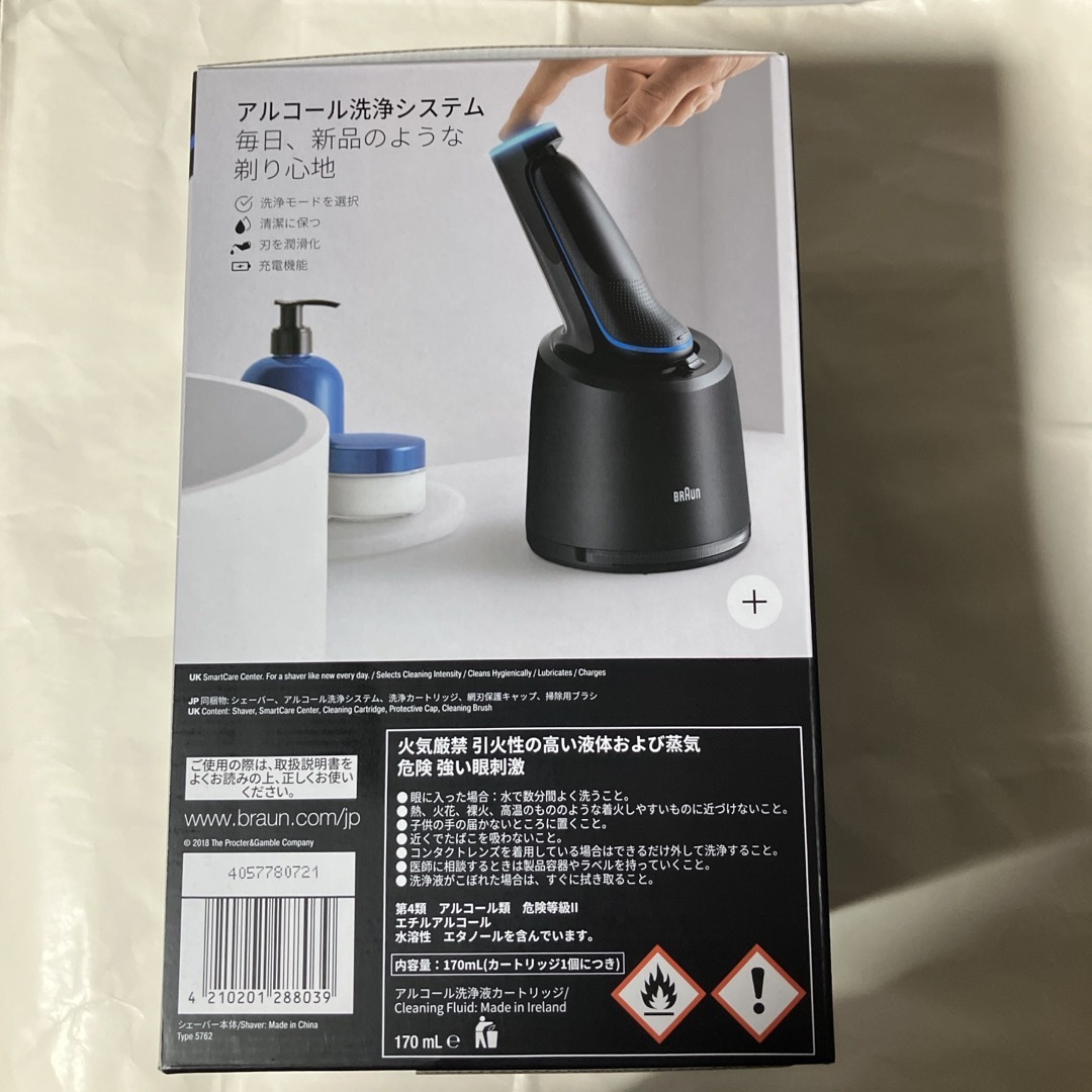 新品未開封BRAUN メンズシェーバー 50-B7000CC 新品未開封BRAUN メンズシェーバー 50-B7000CC