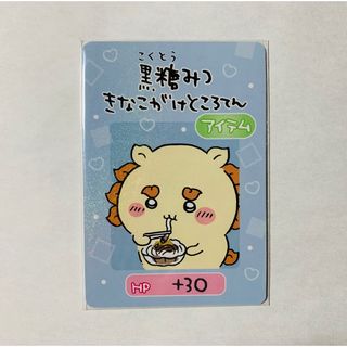 バンダイ(BANDAI)のちいかわ　コレクションカードグミ5 キャラクター①(カード)