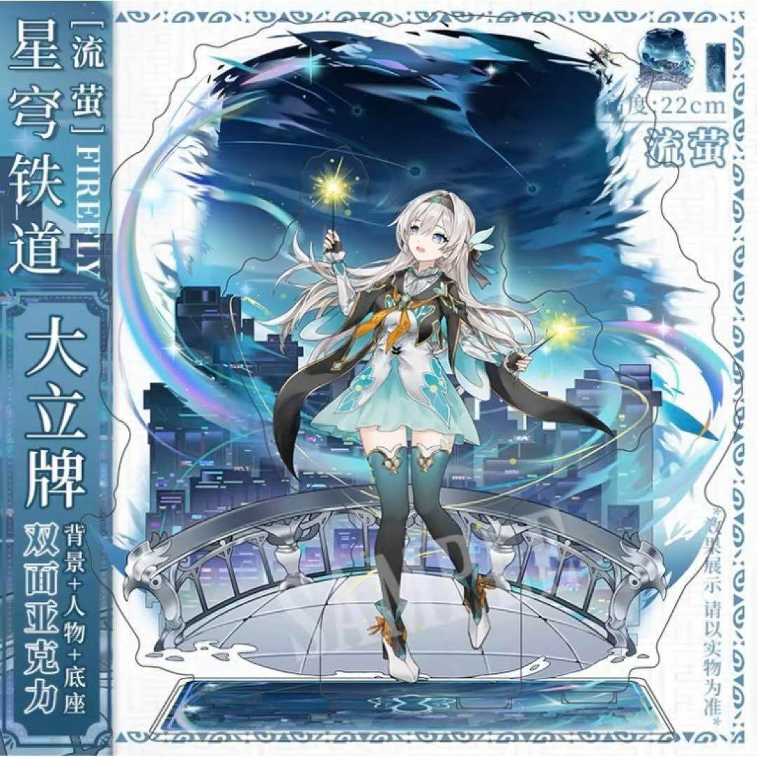 2枚入り ホタル 【崩壊スターレイル・公式】コレクションカード 2枚入り ホタル 【崩壊スターレイル・公式】コレクションカード