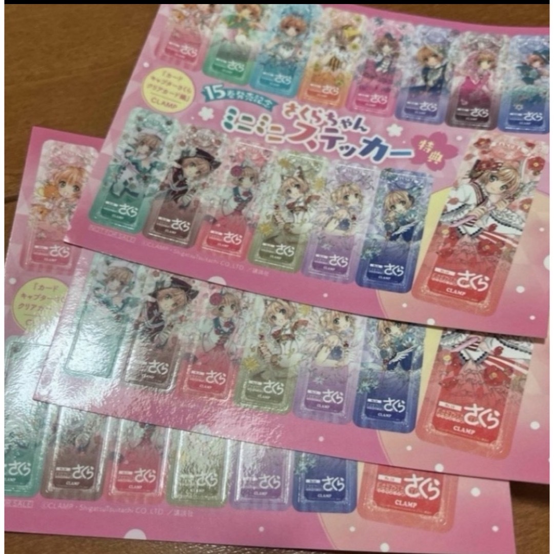 カードキャプターさくら シール ×3 エンタメ/ホビーのエンタメ その他(その他)の商品写真