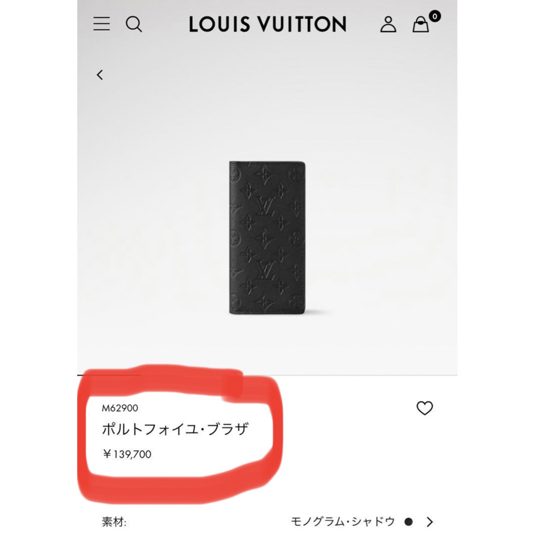 極美品】ルイヴィトン 長財布 モノグラム・シャドウ。価格:139 極美品】ルイヴィトン 長財布 モノグラム・シャドウ。価格:139