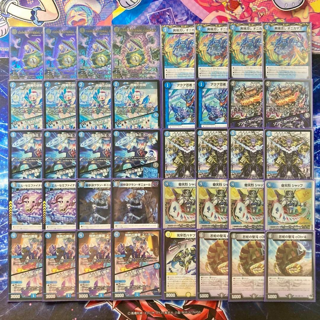 デュエルマスターズ - デュエマ 本格構築 【青黒COMPLEX デュエルマスターズ - デュエマ 本格構築 【青黒COMPLEX