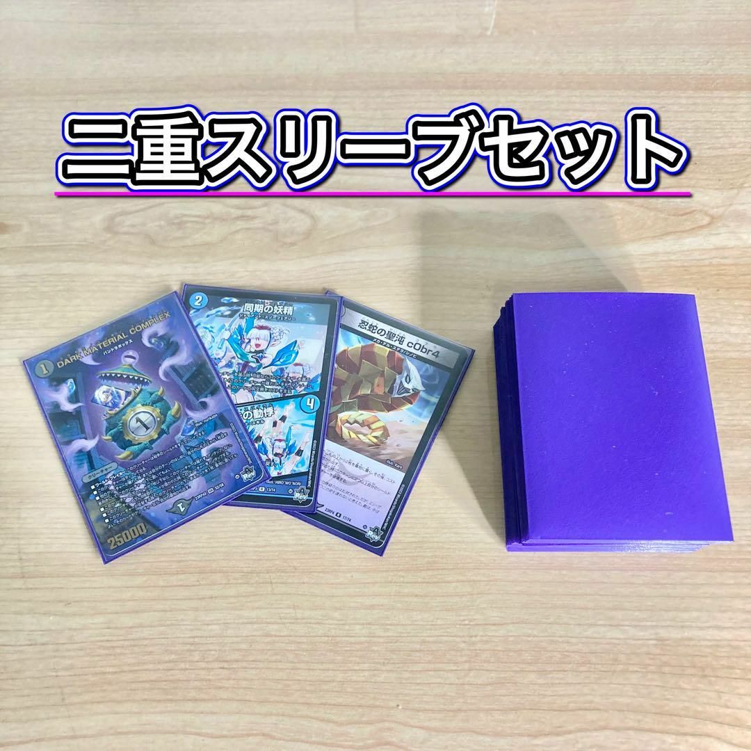 デュエルマスターズ - デュエマ 本格構築 【青黒COMPLEX デュエルマスターズ - デュエマ 本格構築 【青黒COMPLEX