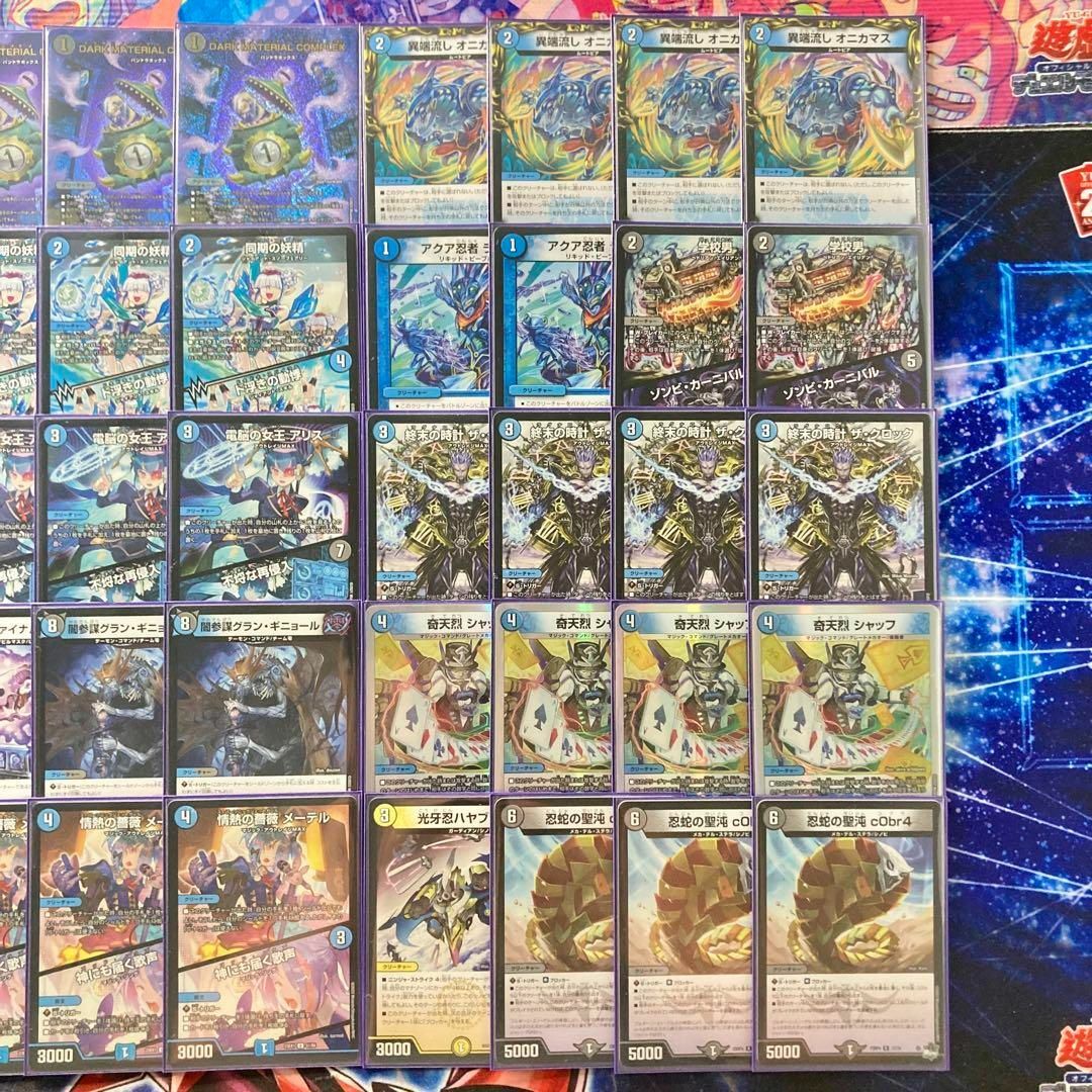 デュエルマスターズ - デュエマ 本格構築 【青黒COMPLEX デュエルマスターズ - デュエマ 本格構築 【青黒COMPLEX