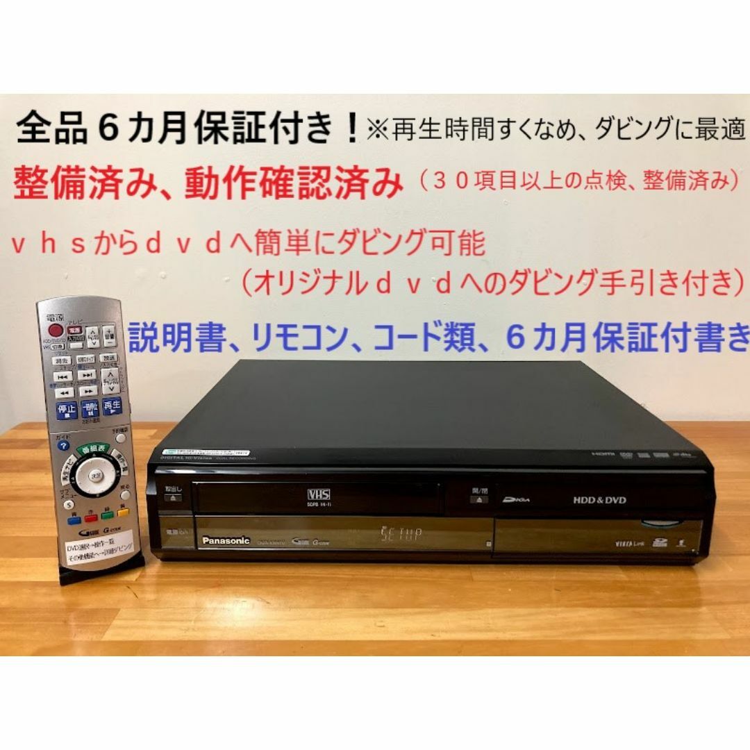 年末年始は2番組録画GO◎PANASONIC DIGA DVD/HDDレコーダー 年末年始は2番組録画GO◎PANASONIC DIGA DVD/HDDレコーダー