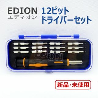 【新品・未使用】EDION エディオン 12ビット ドライバーセット(工具/メンテナンス)