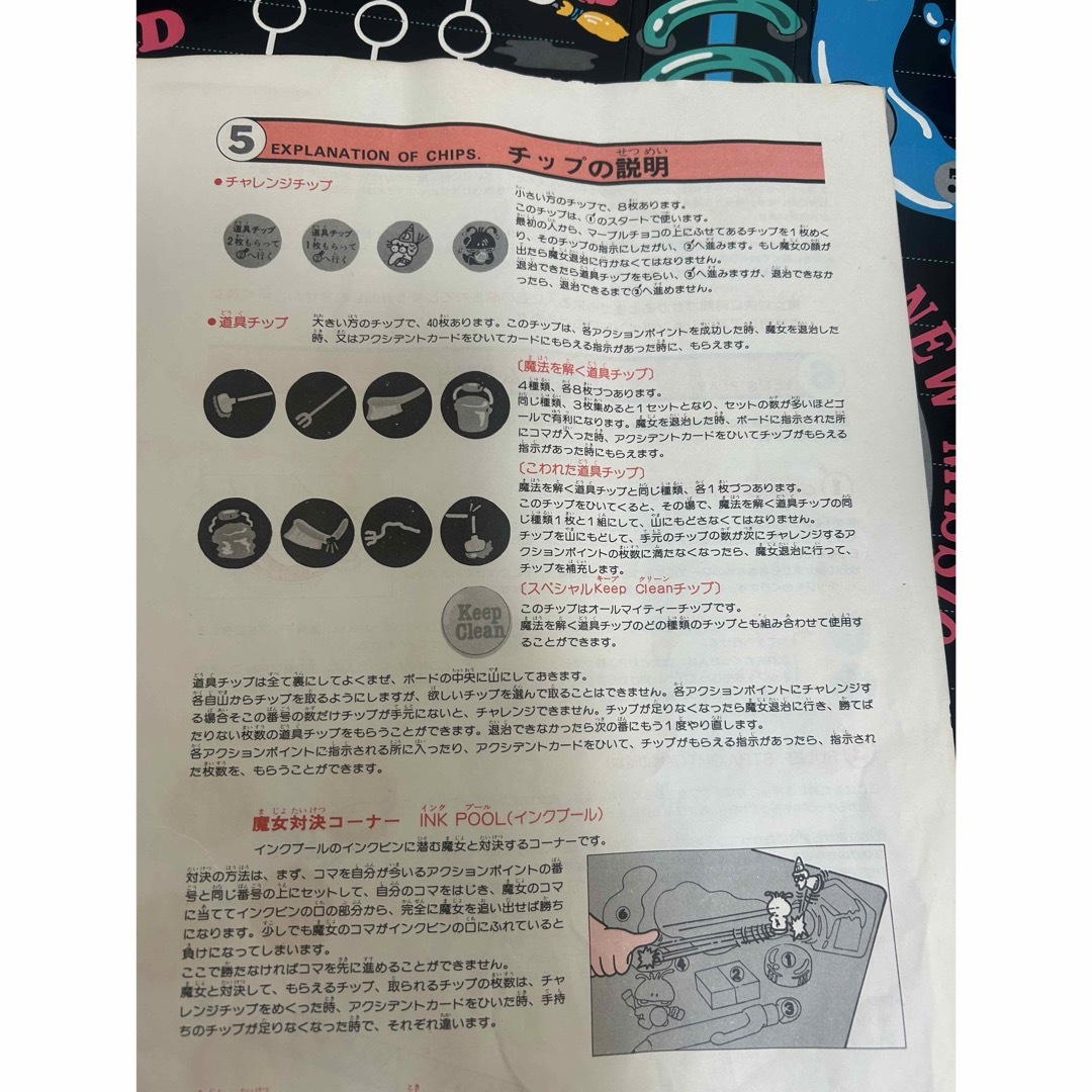 BANDAI - バイキン君の大冒険ゲーム バンダイ 昭和 レトロの通販 BANDAI - バイキン君の大冒険ゲーム バンダイ 昭和 レトロの通販
