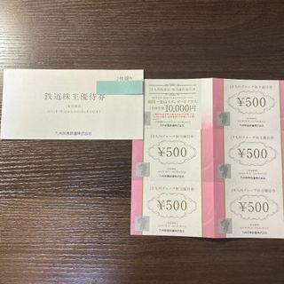 JR九州　鉄道株主優待券 2枚+その他セット(その他)