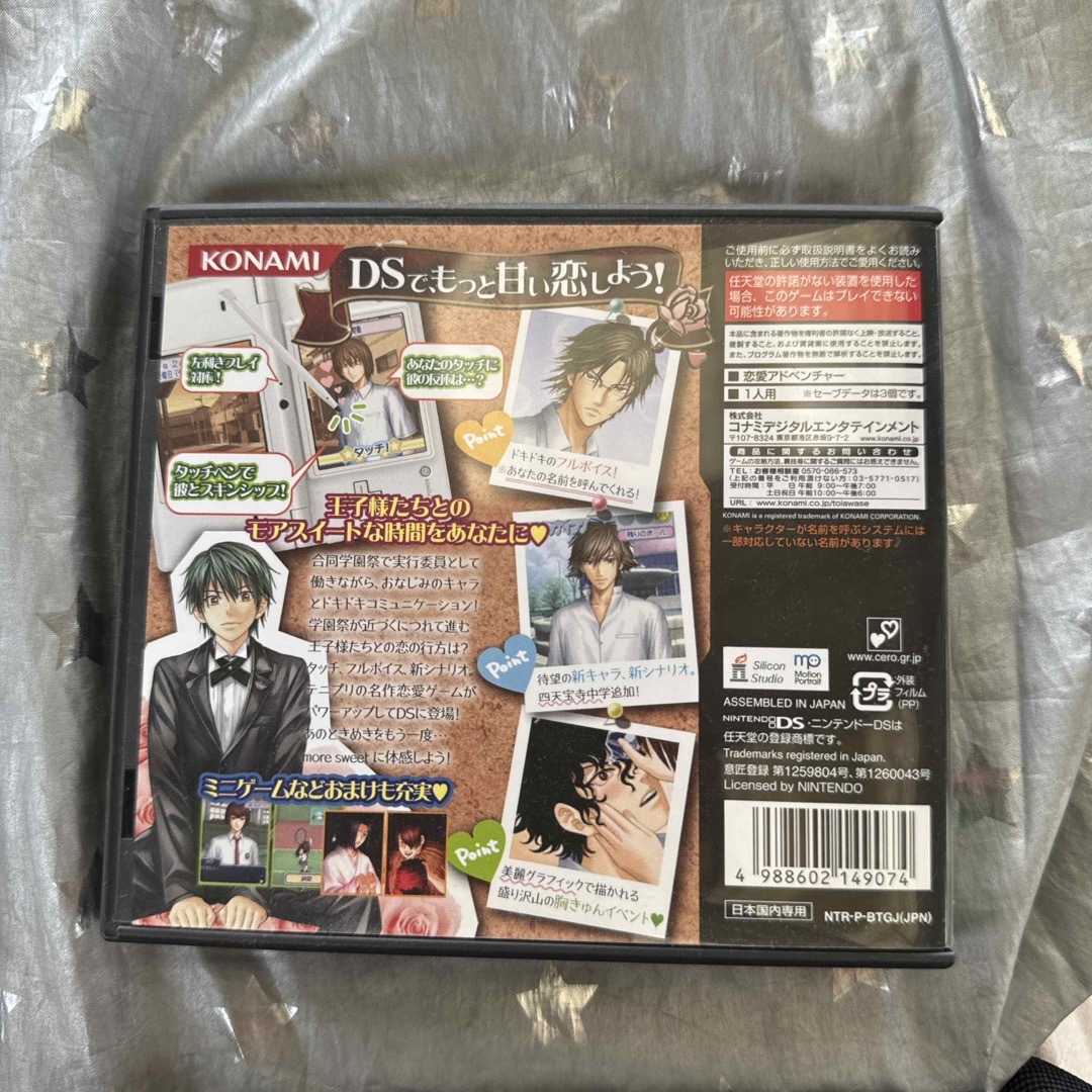 テニスの王子様 もっと学園祭の王子様 -More Sweet Edition テニスの王子様 もっと学園祭の王子様 -More Sweet Edition